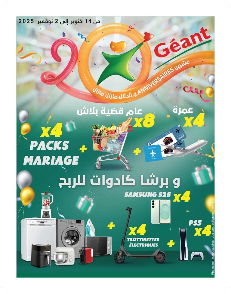 Catalogue Géant du 14 octobre au 02 novembre Catalogue Géant du 14 octobre au 02 novembre