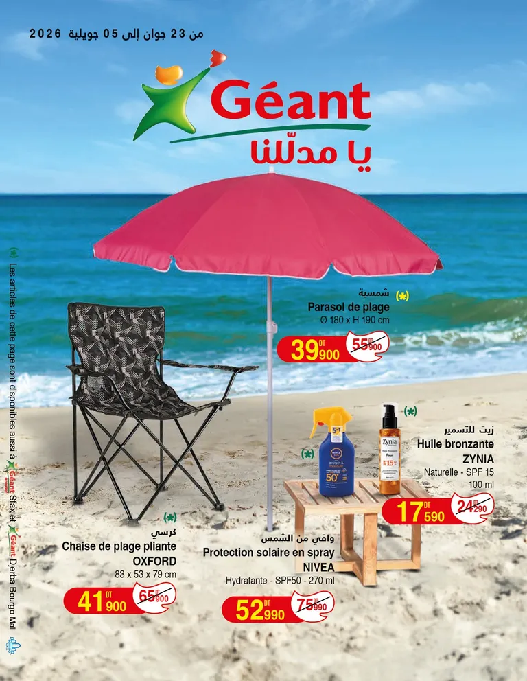 Catalogue Géant du 23 juin au 05 juillet 2026 catalogue Géant du 23 juin 2026