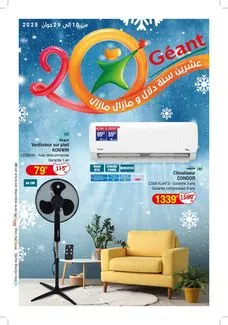 Catalogue Géant - 20 سنة دلال و مازال مازال Offres valables jusqu’au 29 JUIN 2025 Catalogue Géant - 20 سنة دلال و مازال مازال Offres valables jusqu’au 29 JUIN 2025