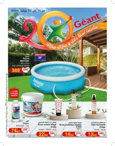 Catalogue Géant - يا مدللنا Offres valables du 15 AU 27 JUILLET 2025