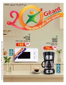 Catalogue Géant du 01 au 14 décembre