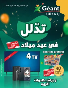 Catalogue Géant du 25 Mars au 05 Avril