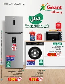 Catalogue Géant du 21 Avril au 03 Mai 2026