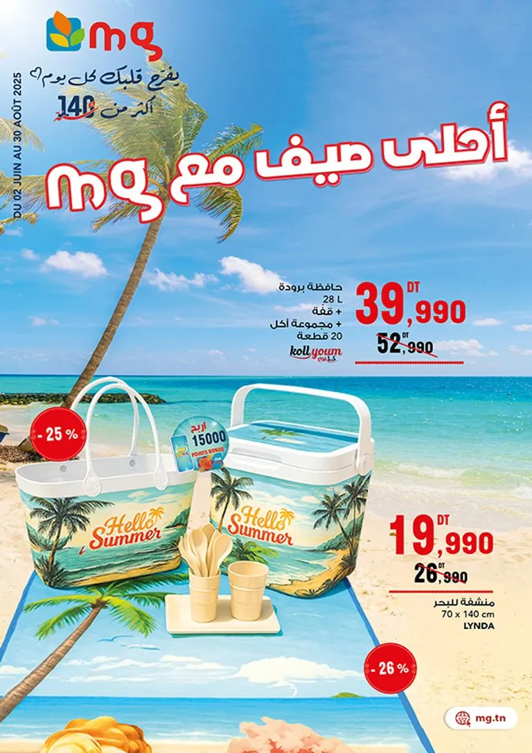 flyer plage