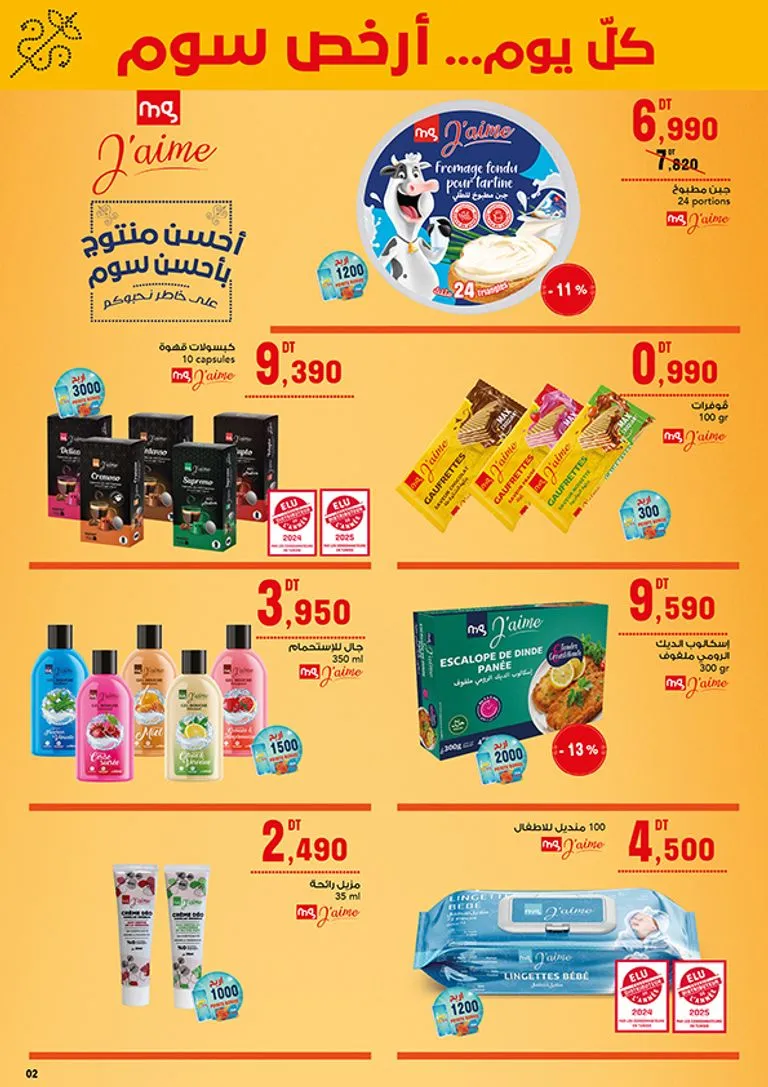 catalogue promos %C3%A9t%C3%A9