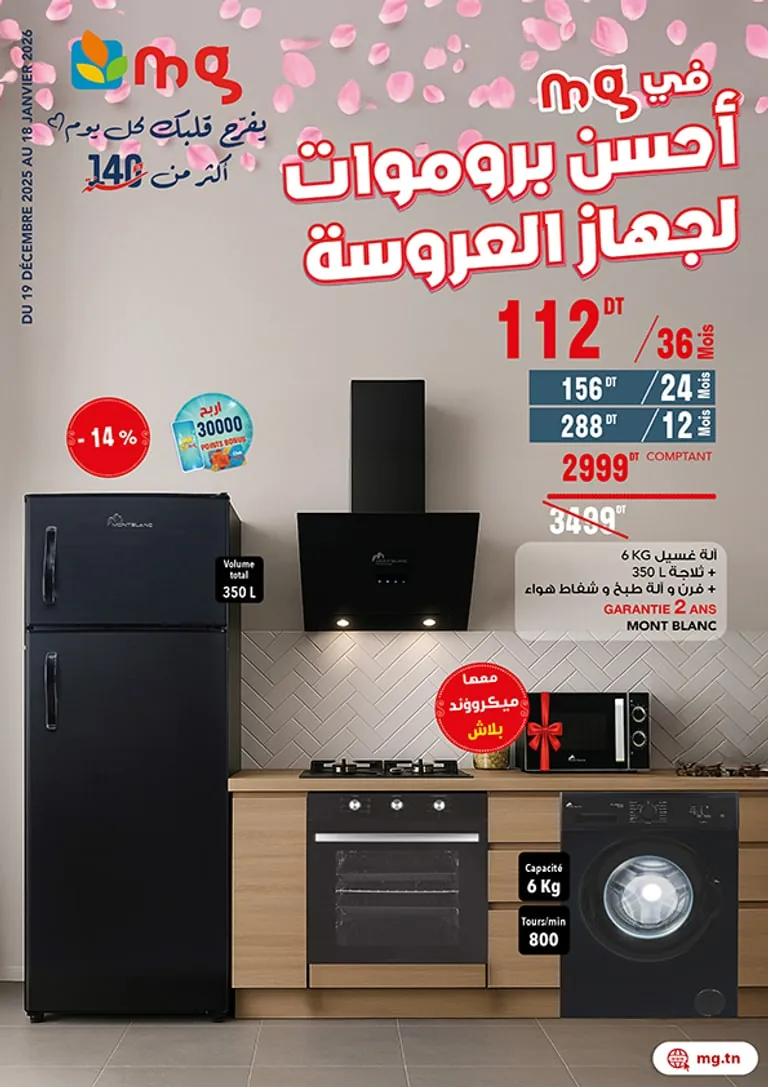 flyer mariage flyer mariage