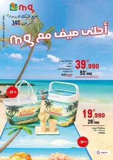 flyer plage flyer plage