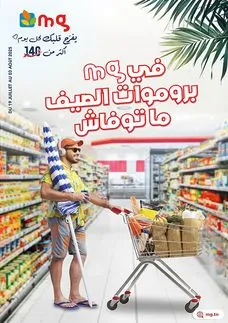 catalogue promos %C3%A9t%C3%A9 catalogue promos %C3%A9t%C3%A9