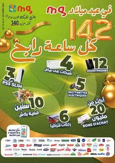 catalogue anniversaire catalogue anniversaire