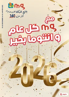 Catalogue fin d'année Catalogue fin d'année