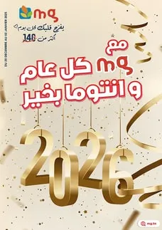 catalogue fin d ann%C3%A9e catalogue fin d ann%C3%A9e