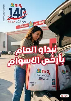 catalogue meilleurs prix