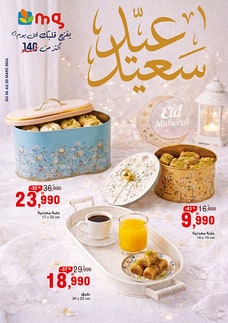 catalogue a%C3%AFd sghir