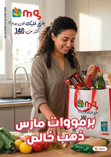 catalogue meilleurs%20prix