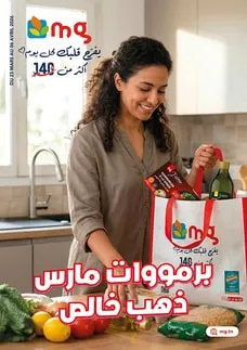 catalogue meilleurs%20prix