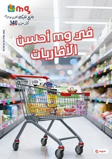 catalogue bonnes affaires