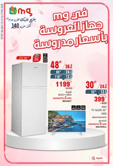 catalogue Mg : Flyer mariage
