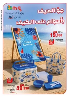 catalogue Mg (Magasin général) du 1 juin 2026
