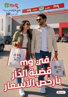 catalogue Mg (Magasin général) du 4 juin 2026