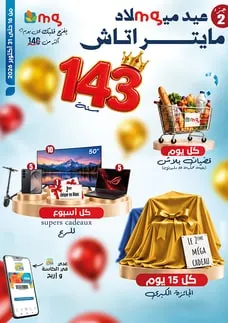 catalogue Mg (Magasin général) du 16 octobre 2026