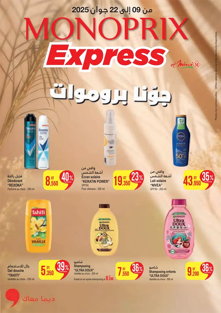Catalogue Monoprix Express OC11 du 09/06/2025 au 22/06/2025
