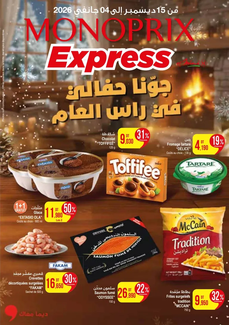 Catalogue Monoprix Express OC22 du 15/12/2025 au 04/01/2025 Catalogue Monoprix Express OC22 du 15/12/2025 au 04/01/2025