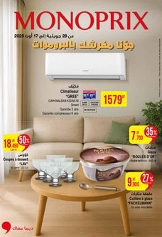 Catalogue Monoprix OC14 du 28/07/2025 au 17/08/2025