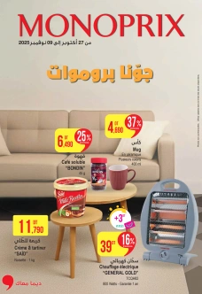 Catalogue Monoprix OC19 du 27/10/2025 au 09/11/2025