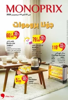 Catalogue Monoprix OC21 du 01/12/2025 au 14/12/2025