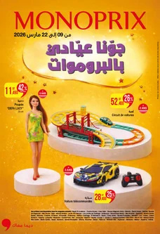 Catalogue Monoprix du 09 Mars au 22 Mars