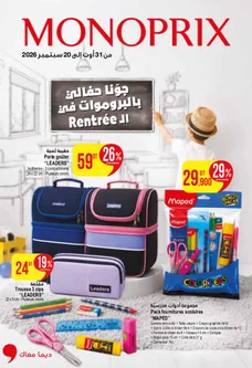 catalogue Monoprix du 20 juillet 2026