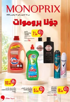catalogue Monoprix du 12 octobre 2026